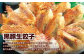 餃子の王国 人気の生餃子 2種 126個