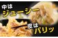 餃子の王国 人気の生餃子 2種 126個
