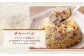 豚バラ チャーシュー スライス 2kg
