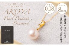 K18 ダイヤ付 アコヤ真珠 8mm ペンダント 真珠 アクセサリー