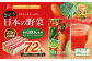 【3回定期便】ジューシー 野菜ジュース ぎゅっと日本の野菜100％ 125ml×24本
