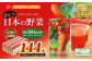 【6回定期便】ジューシー 野菜ジュース ぎゅっと日本の野菜100％ 125ml×24本