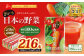 【9回定期便】ジューシー 野菜ジュース ぎゅっと日本の野菜100％ 125ml×24本