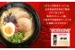 大人気！くまモンの熊本ラーメン たっぷり10食 