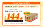 ジューシープレミアム熊本みかんストレート100％ 200ml×24本