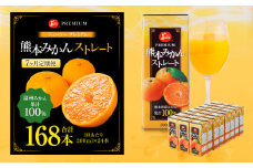 【7回定期便】 ジューシー プレミアム 熊本みかんストレート 100％ 200ml×24本 みかん ミカン 蜜柑 ジュース みかんジュース オレンジジュース 紙パック 国産