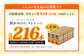 ジューシープレミアム熊本みかんストレート100％ 200ml×24本