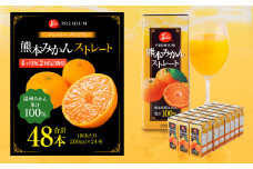 【4ヶ月毎2回定期便】 ジューシー プレミアム 熊本みかんストレート 100％ 200ml×24本 みかん ミカン 蜜柑 ジュース みかんジュース オレンジジュース 紙パック 国産