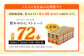 ジューシープレミアム熊本みかんストレート100％ 200ml×24本