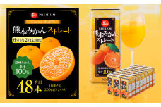 【6ヶ月毎2回定期便】 ジューシー プレミアム 熊本みかんストレート 100％ 200ml×24本 みかん ミカン 蜜柑 ジュース みかんジュース オレンジジュース 紙パック 国産