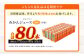 ジューシー みかんジュース100％（学給） 125ml×40本