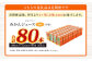 ジューシー みかんジュース100％（学給） 125ml×40本