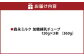 森永ミルク 加糖練乳チューブ 120g × 3本