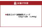 森永ミルク 加糖練乳チューブ 120g × 12本