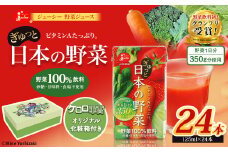 【ケロロ軍曹オリジナル化粧箱付き】 ジューシーぎゅっと日本の野菜 24本 コラボ 野菜ジュース 食塩不使用