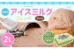 【ケロロ軍曹オリジナル化粧箱付き】2Lチョコアイスミルク