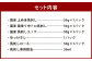 【ケロロ軍曹オリジナル化粧箱付き】 熊本馬刺し4種の食べ比べセット