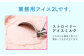 【ケロロ軍曹オリジナル化粧箱付き】 2Lストロベリーアイスミルク