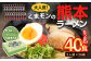 【ケロロ軍曹オリジナル化粧箱付き】 くまモンの熊本ラーメン 20袋（40人前）
