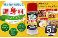 調“身”料®ドンマイン・胡椒（40g✕5本）調味料 胡椒 代替品 コショウ 料理 味付け