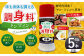 調“身”料®ドンマイン・胡椒（40g✕5本）
