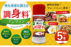 調“身”料®ドンマイン・一味（40g✕5本）調味料 一味 代替品 料理 味付け