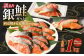 銀鮭カット 西京焼き＆塩麴漬け
