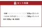 【熊本名物】馬刺し セット(赤身200g、コウネ(タテガミ)100g) 計300g