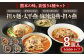 担々麺 ×2・ 太平燕 ×2・ 麻辣湯燕 ×2・ 坦々燕 ×2 欲張り セット