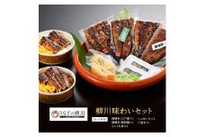うなぎの柳川 味わいセット