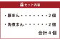 にこにこセット