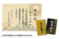 復興城主