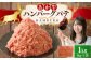 あか牛ハンバーグ パテ