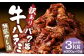 【訳あり】パク旨牛ハラミ 特選タレ漬け