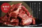 【訳あり】パク旨牛ハラミ