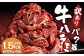【訳あり】パク旨牛ハラミ