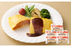 ふんわりたまごのオムライス 250g×5個 オムライス 冷凍食品 電子レンジ調理 簡単調理 時短