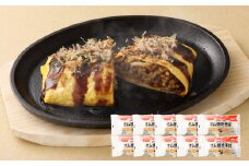 ふんわり卵のオム焼きそば 250g×10個 オム焼きそば 冷凍食品 電子レンジ調理 簡単調理 時短