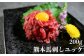 熊本 馬刺し ユッケ 約200g （約50g×4個）