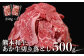 あか牛 切り落とし スライス 約500g （約250g×2パック）