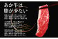 あか牛 切り落とし スライス 約500g （約250g×2パック）