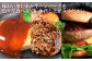 あか牛 ハンバーグ 約150g×7個 （計約1,050g）