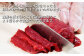 熊本 馬刺し 赤身 約400g （約100g×4個）