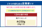 【3ヶ月定期便】 馬さくらユッケ 250g （50g×5） 計750g