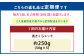 【6ヶ月定期便】 馬さくらユッケ 250g （50g×5） 計1.5kg