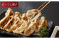 ばってん餃子食べくらべ4袋セット