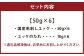 【フジチク】 国産馬刺しユッケ 50g×6 計300g