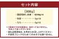 【フジチク】 国産馬刺し赤身 計800g（約100g×8個）