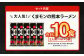 【2025年11月発送】 大人気！くまモンの熊本ラーメン たっぷり10食 ラーメン くまモン 2人前(176g)×5袋
