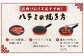 【訳あり】パク旨牛ハラミ 特選タレ漬け 300g